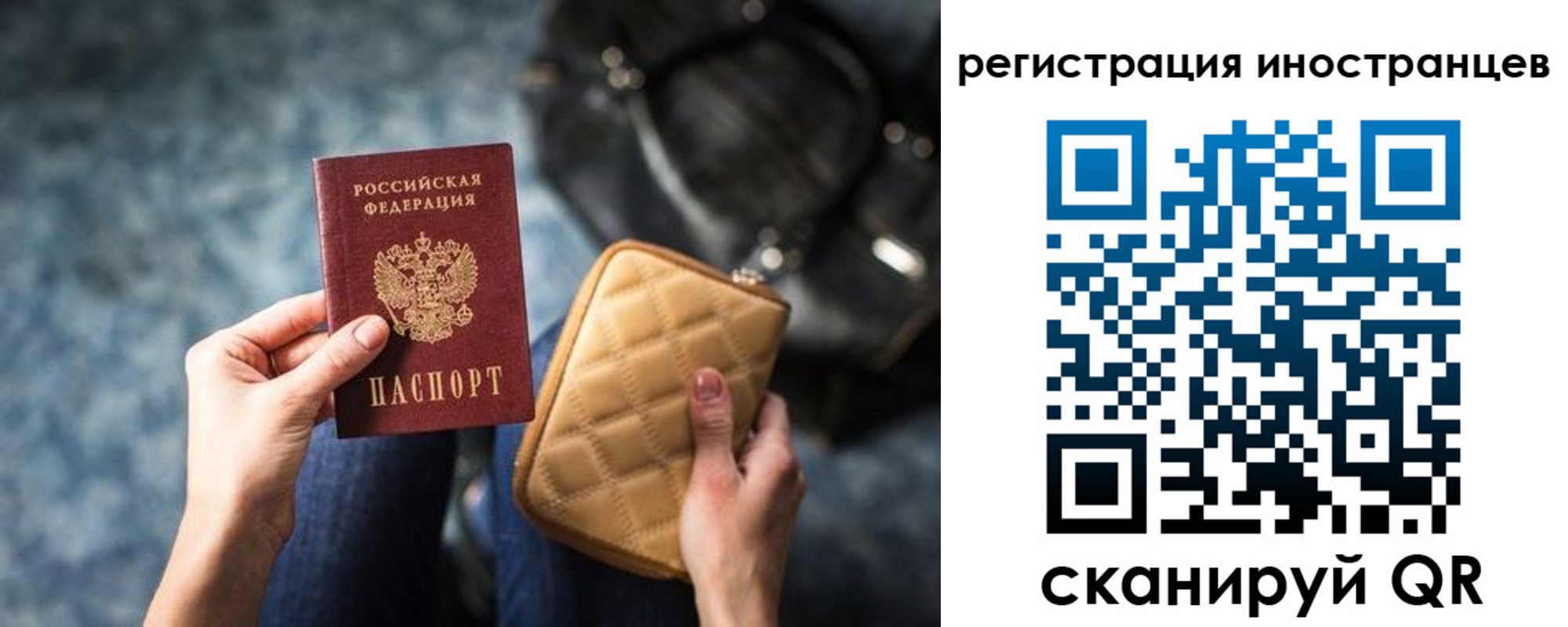 временная регистрация адрес в Ельне