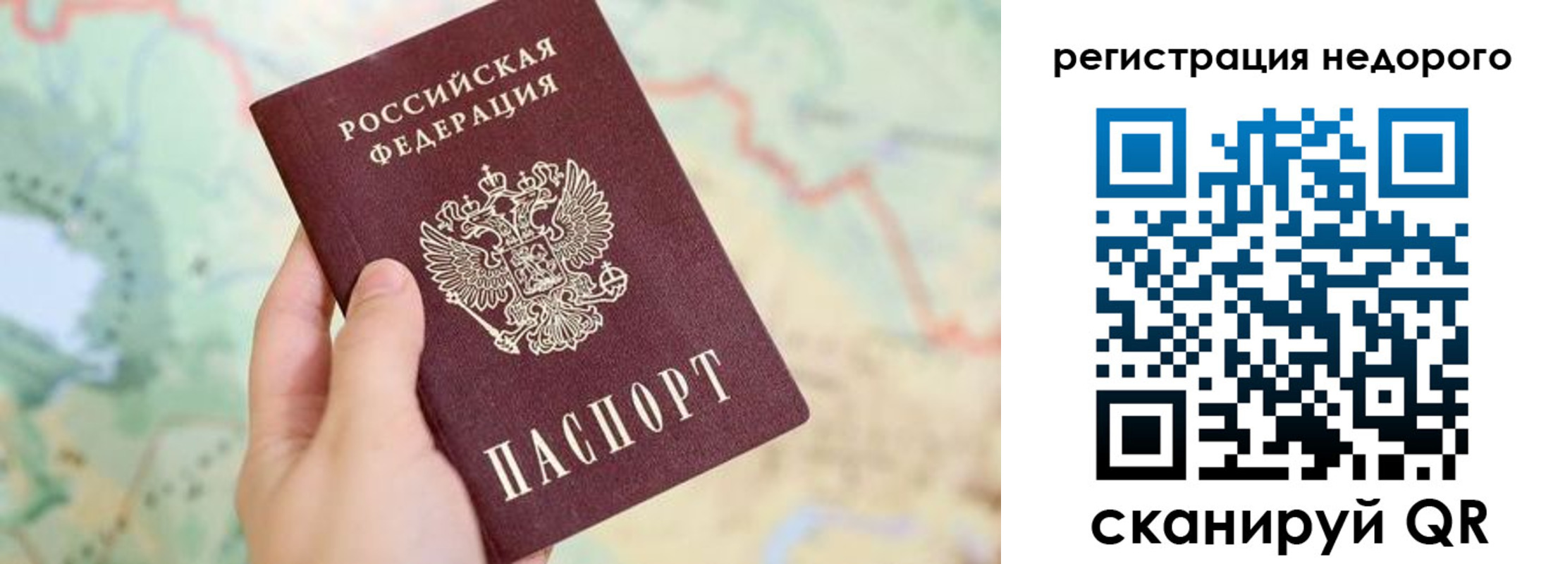 прописка штамп в Ельне