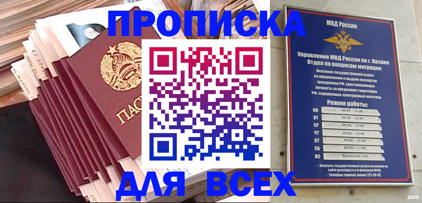временная регистрация недорого в Ельне